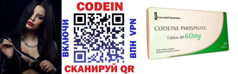 Кодеин напиток Lean (лин)  Мглин 