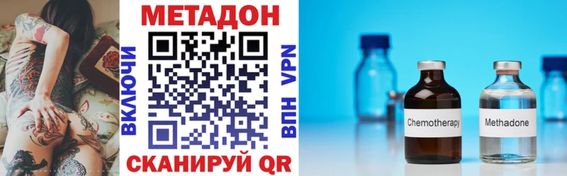 МЕТАДОН VHQ  Мглин 